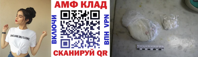 АМФ 97%  купить наркотик  Шимановск 