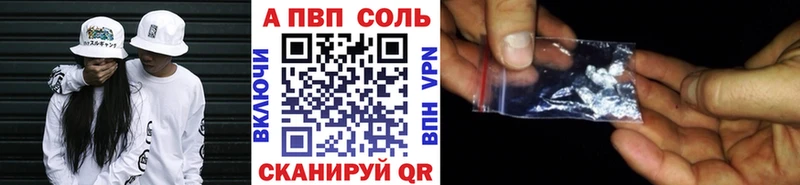 что такое наркотик  Шимановск  APVP кристаллы 
