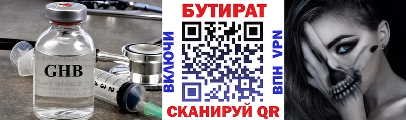 БУТИРАТ оксана  Шимановск 