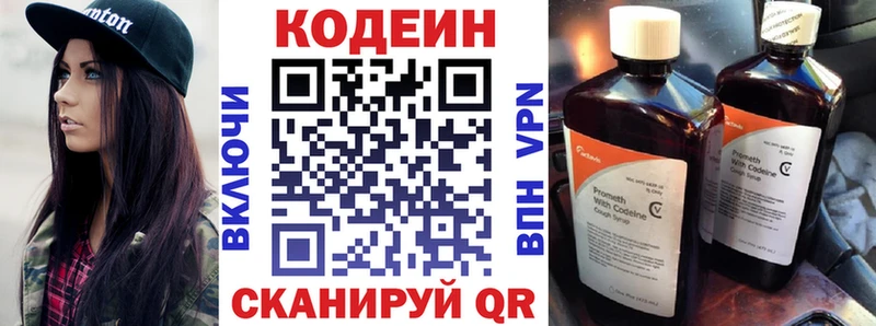Кодеиновый сироп Lean Purple Drank  цены наркотик  Шимановск 