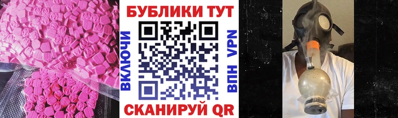 блэк спрут зеркало  наркошоп  Шимановск  Ecstasy круглые 