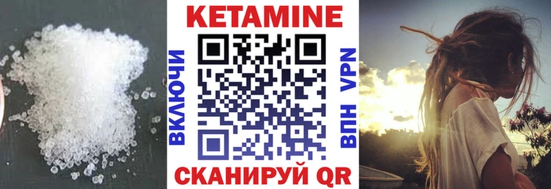 КЕТАМИН ketamine  Шимановск 