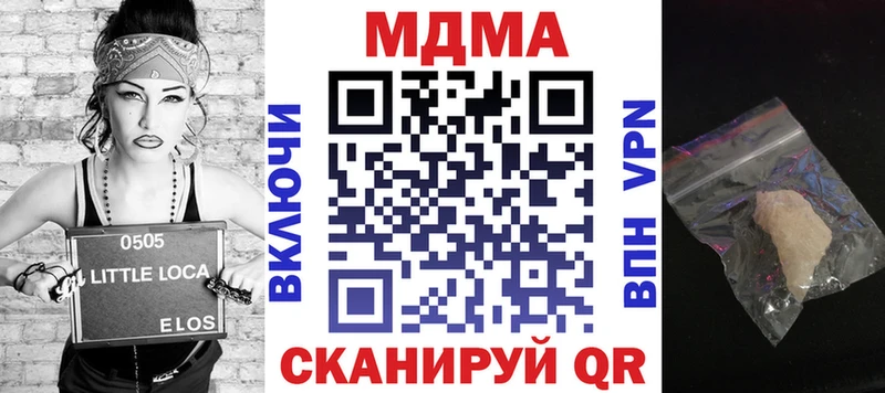 MDMA молли купить закладку Шимановск