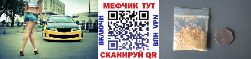 Меф мяу мяу  Шимановск