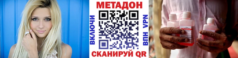 Метадон methadone MEGA ссылки Шимановск