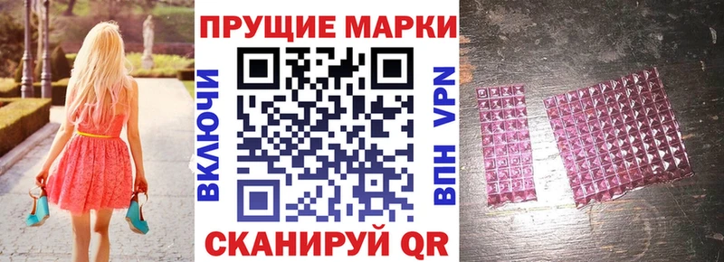 Наркотические марки 1,8мг  Шимановск 